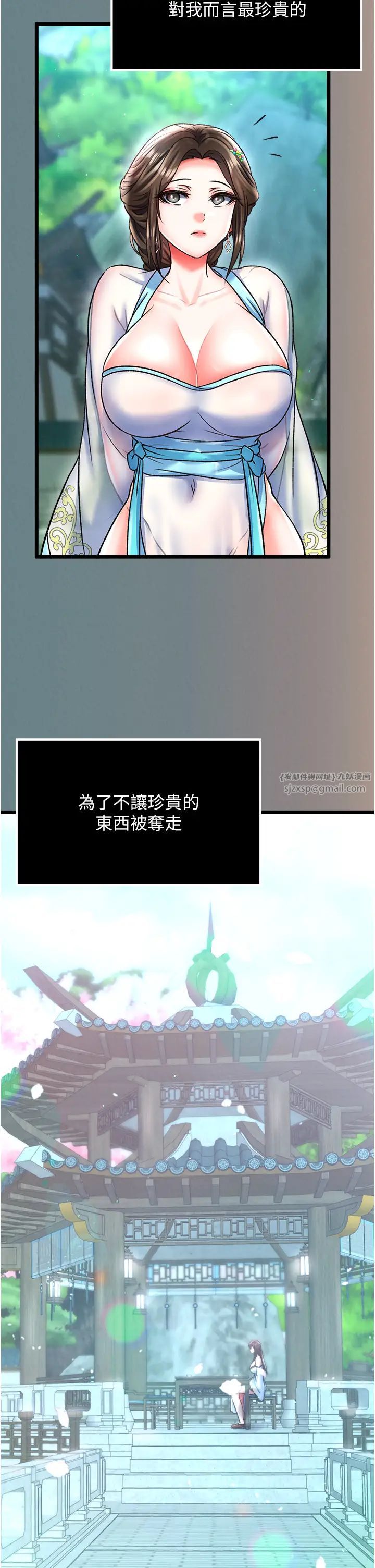 色鵰英雄傳:一捅天下，第48話-獻身報答母親養育之恩，第 15 页