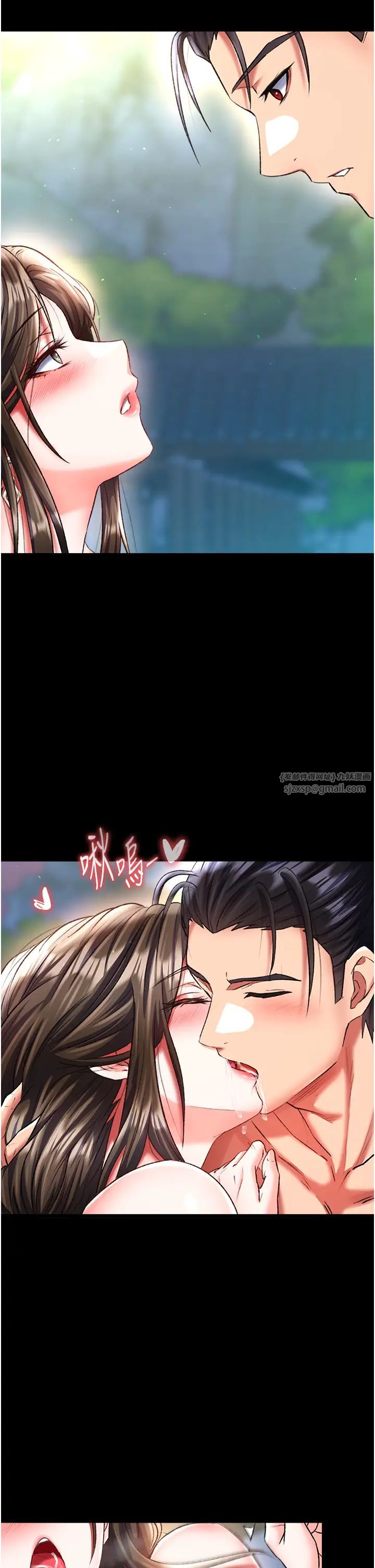 色鵰英雄傳:一捅天下，第49話-解鎖母女雙飛第二彈，第 11 页