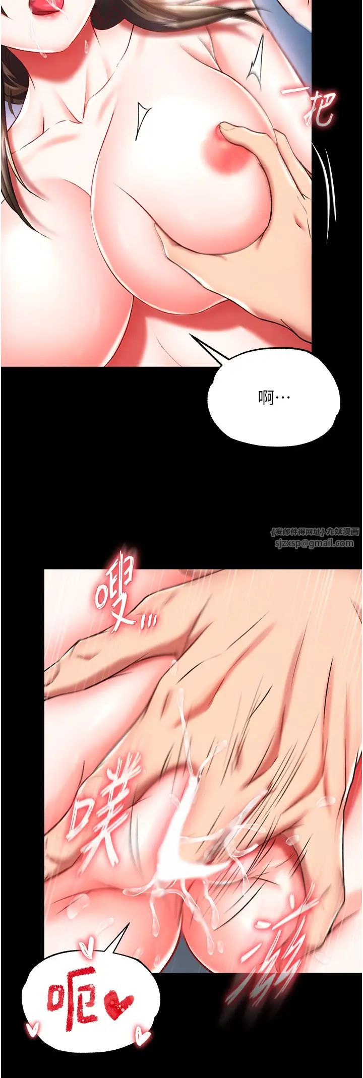 色鵰英雄傳:一捅天下，第49話-解鎖母女雙飛第二彈，第 12 页