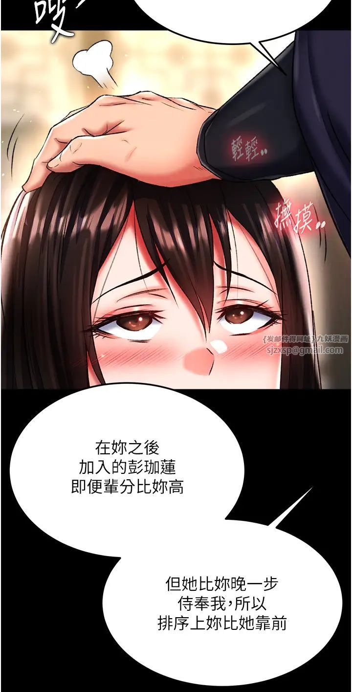 色鵰英雄傳:一捅天下，第50話-決戰的序幕，第 44 页