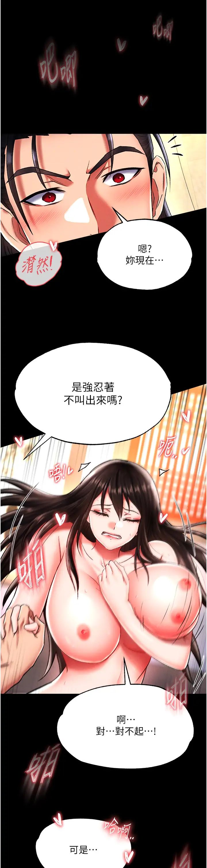 色鵰英雄傳:一捅天下，第51話-戰前團結會議，第 21 页