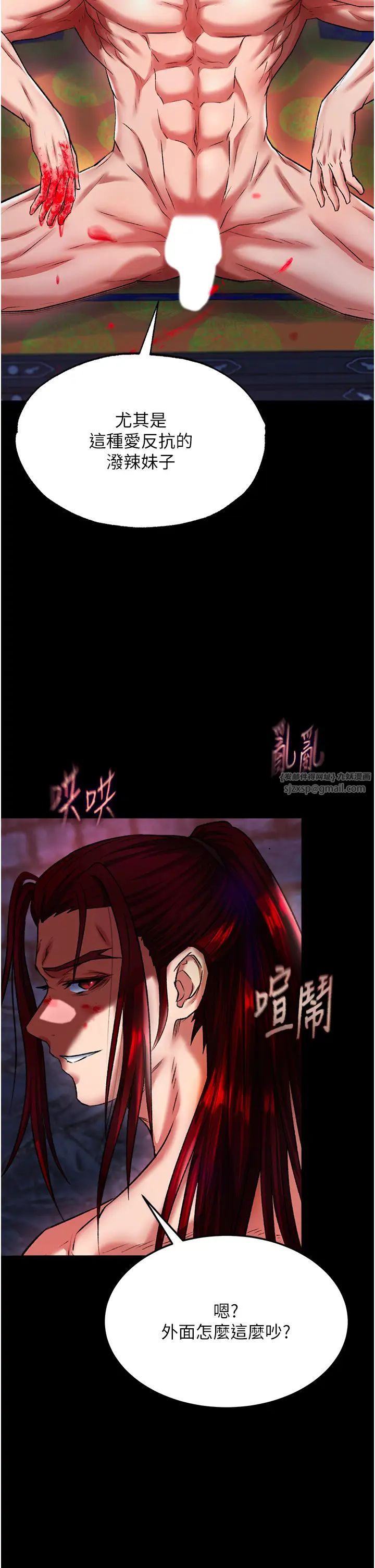 色鵰英雄傳:一捅天下，第51話-戰前團結會議，第 52 页