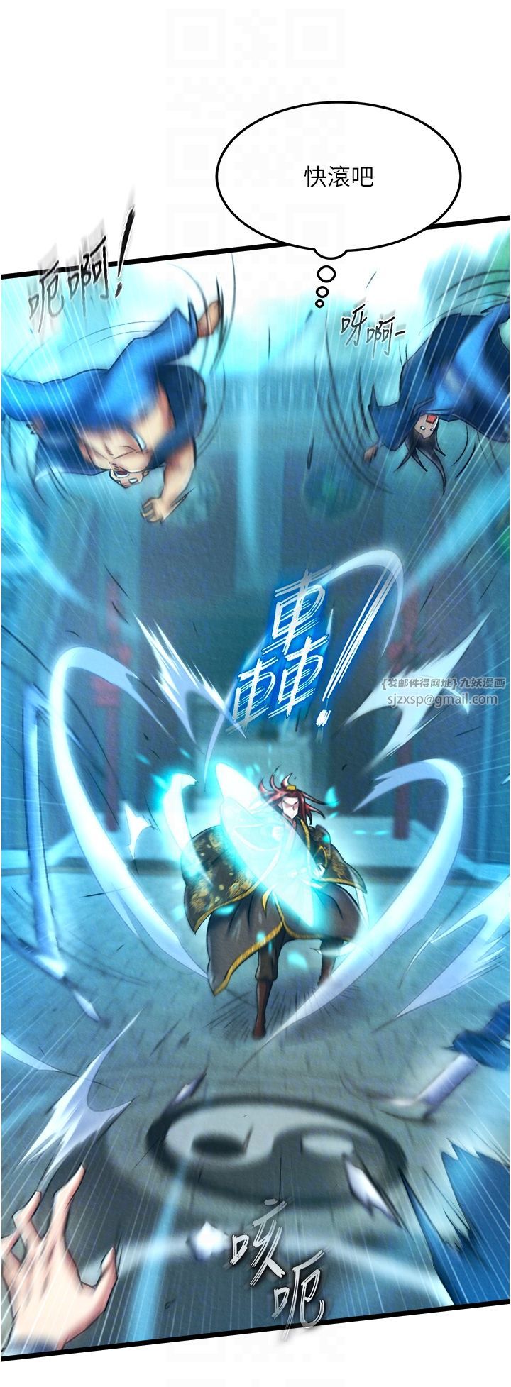 色鵰英雄傳:一捅天下，第52話-覬覦女兒的淫魔父親，第 34 页