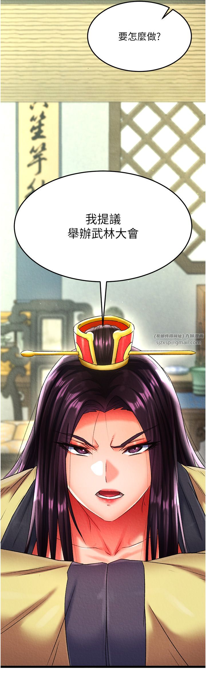 色鵰英雄傳:一捅天下，第52話-覬覦女兒的淫魔父親，第 11 页