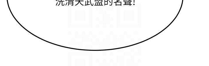 色鵰英雄傳:一捅天下，第52話-覬覦女兒的淫魔父親，第 22 页