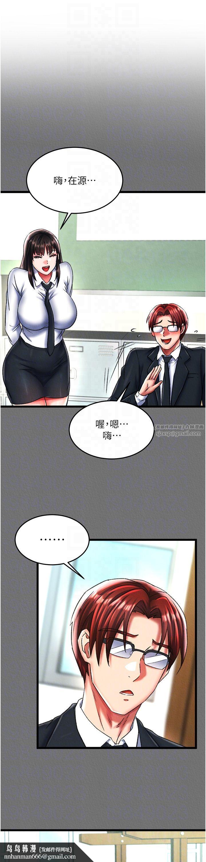 色鵰英雄傳:一捅天下，第52話-覬覦女兒的淫魔父親，第 28 页