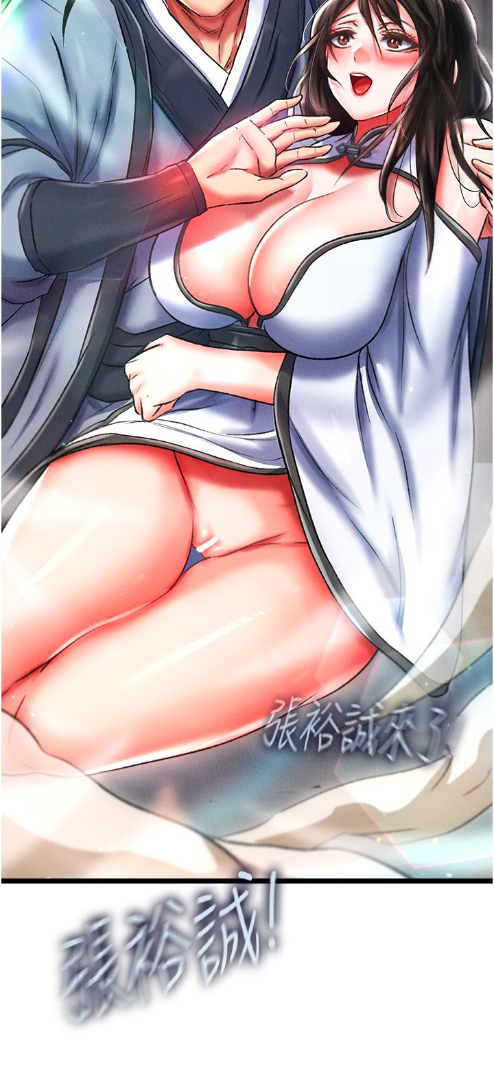 色鵰英雄傳:一捅天下，第52話-覬覦女兒的淫魔父親，第 52 页