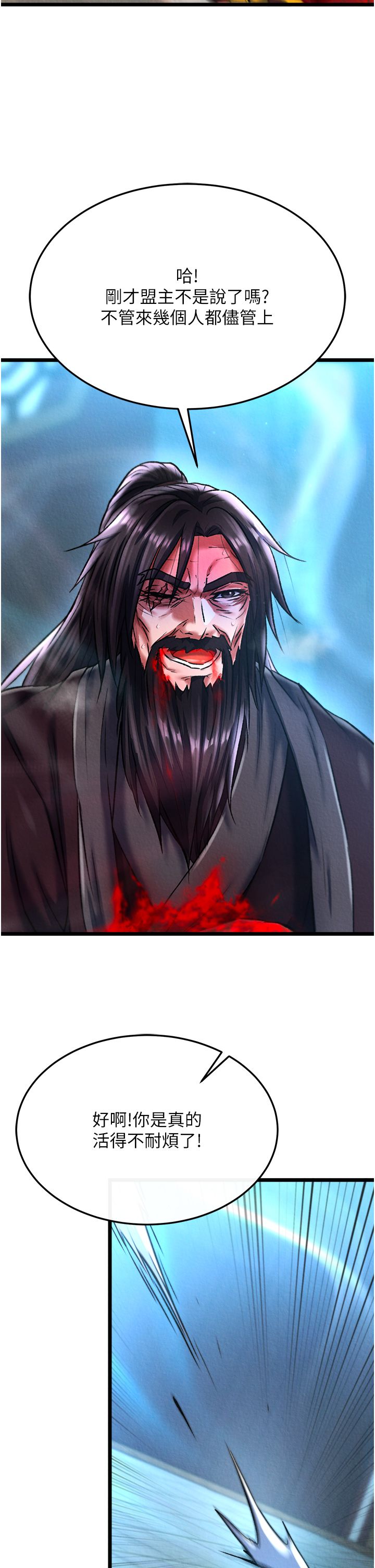色鵰英雄傳:一捅天下，第53話-你們今天會通通死在這裡!，第 40 页