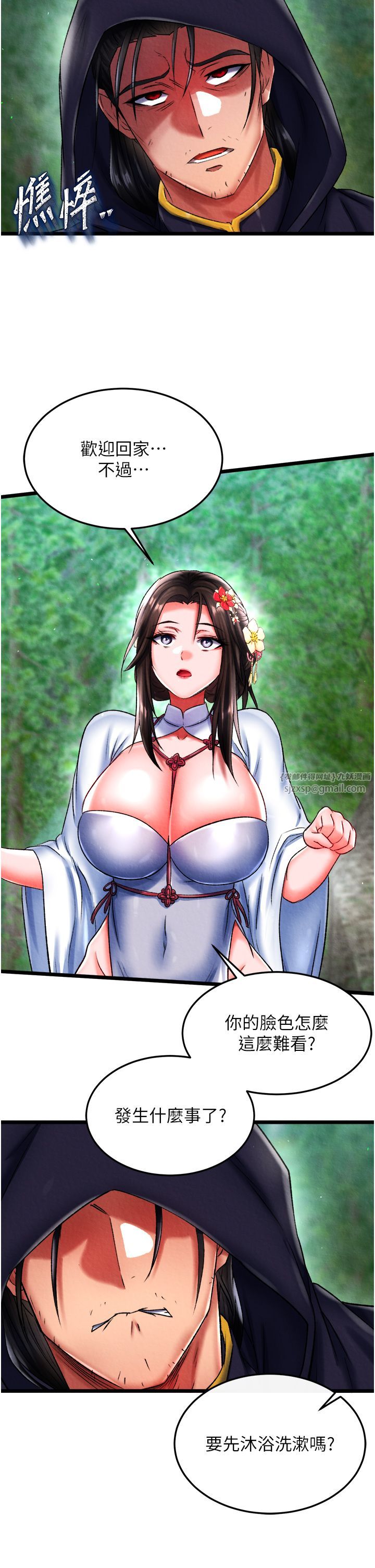 色鵰英雄傳:一捅天下，第53話-你們今天會通通死在這裡!，第 49 页