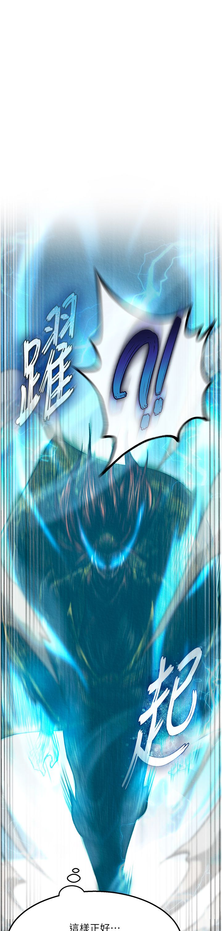 色鵰英雄傳:一捅天下，第53話-你們今天會通通死在這裡!，第 21 页