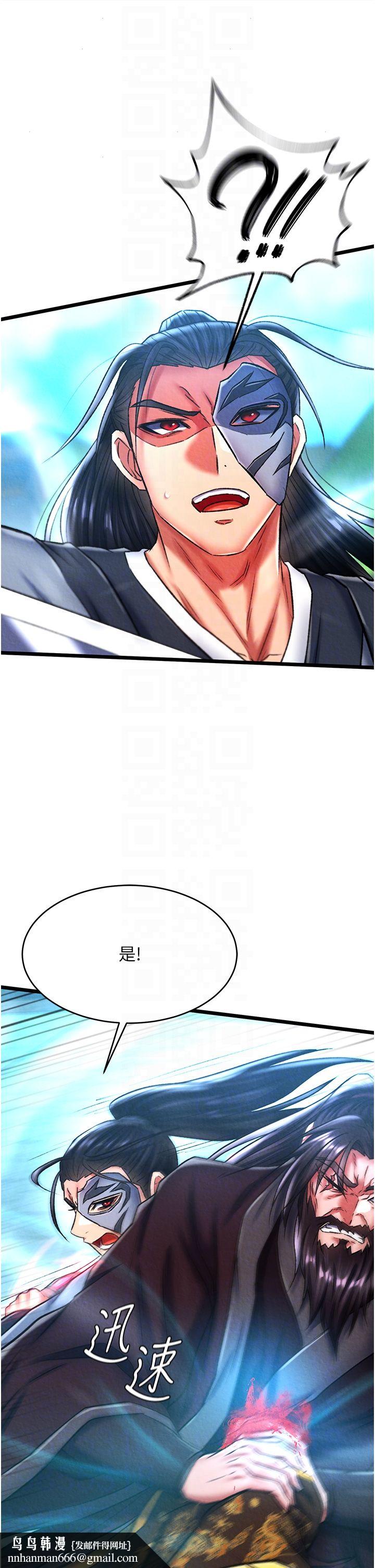 色鵰英雄傳:一捅天下，第53話-你們今天會通通死在這裡!，第 28 页