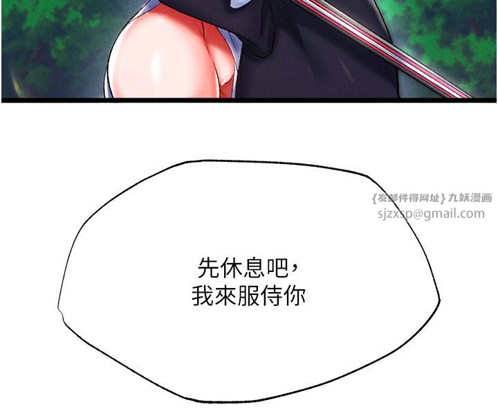 色鵰英雄傳:一捅天下，第53話-你們今天會通通死在這裡!，第 52 页