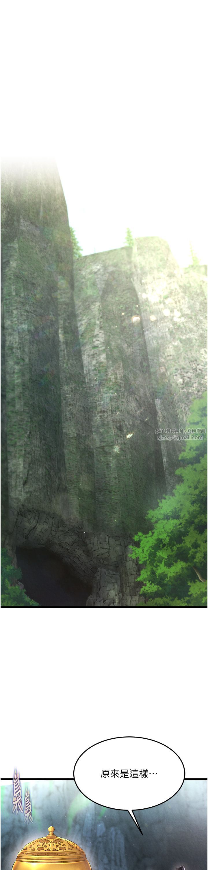 色鵰英雄傳:一捅天下，第54話-與姑姑重溫舊夢，第 5 页