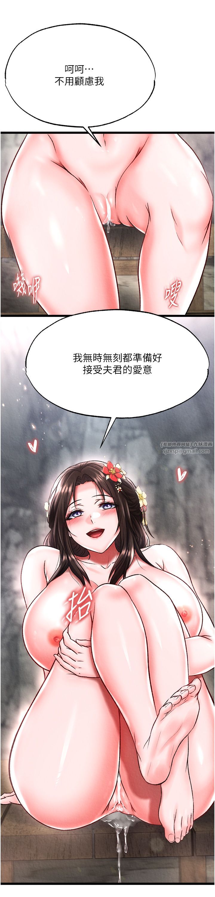 色鵰英雄傳:一捅天下，第54話-與姑姑重溫舊夢，第 21 页