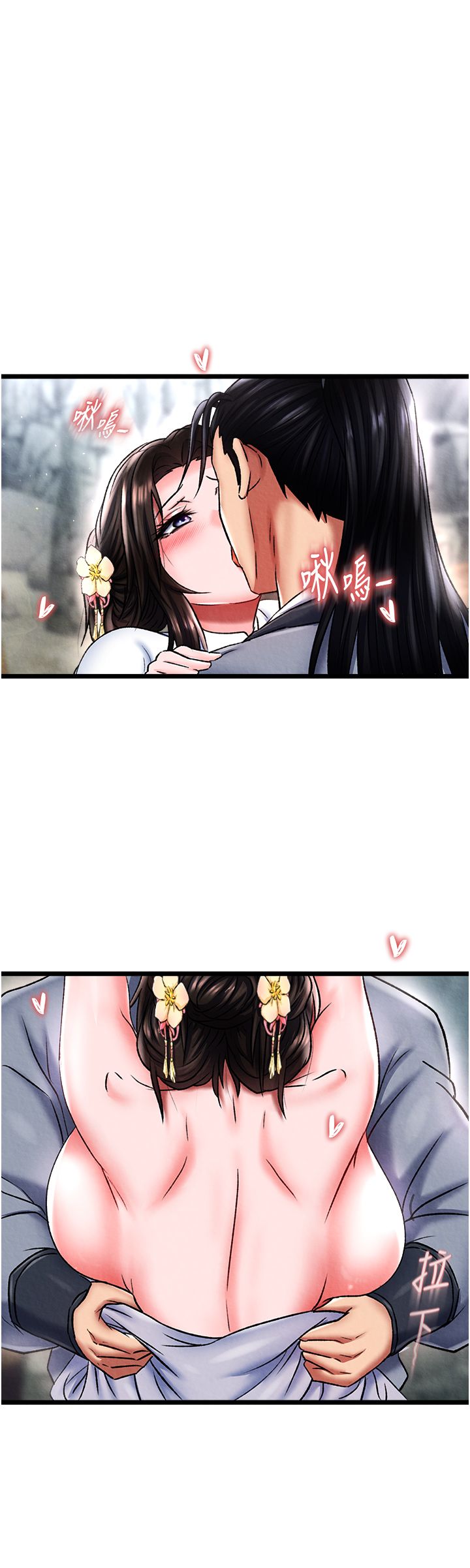色鵰英雄傳:一捅天下，第54話-與姑姑重溫舊夢，第 15 页