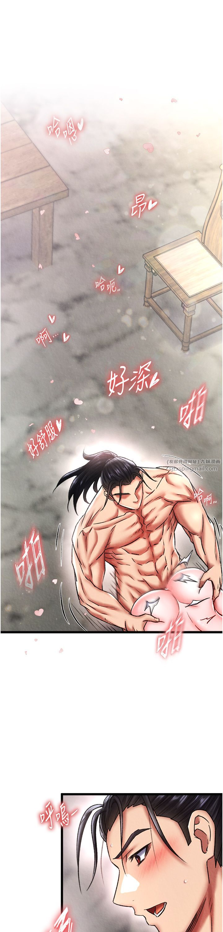色鵰英雄傳:一捅天下，第55話-幫姑姑開苞菊花，第 5 页