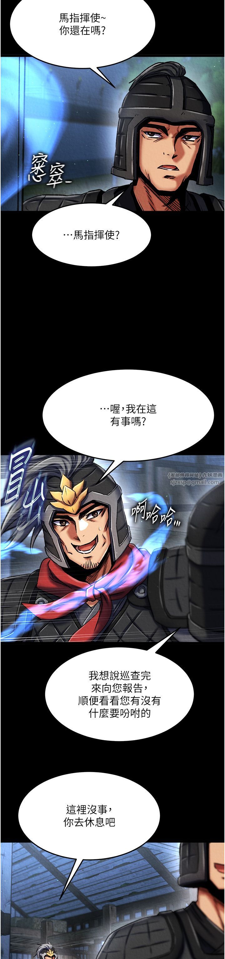 色鵰英雄傳:一捅天下，第56話-火光中的赤裸女子，第 40 页