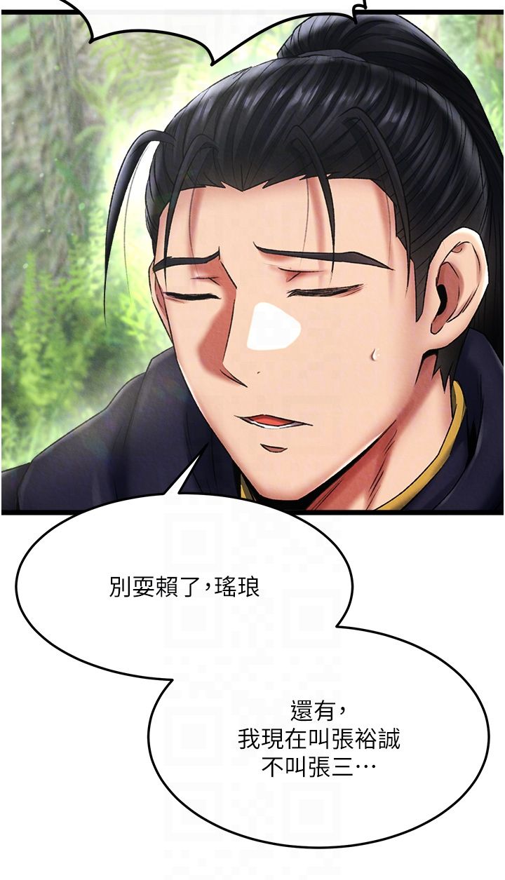 色鵰英雄傳:一捅天下，第56話-火光中的赤裸女子，第 28 页