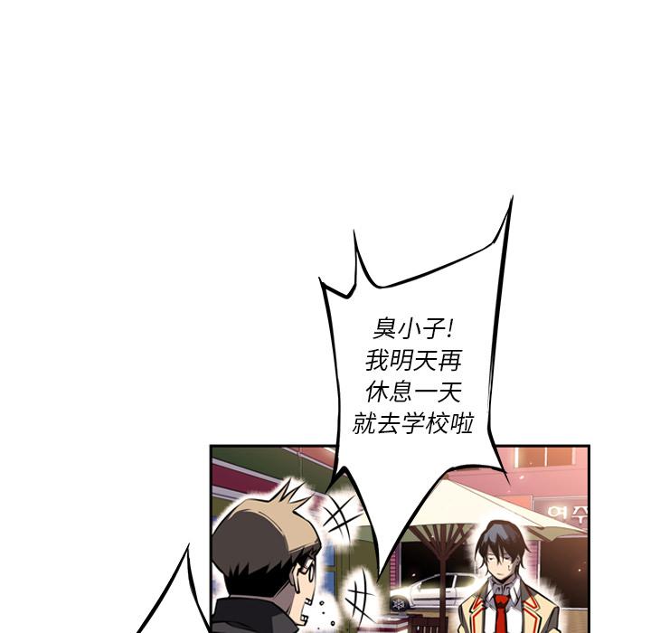 少年的新星，第 20 章，第 96 页