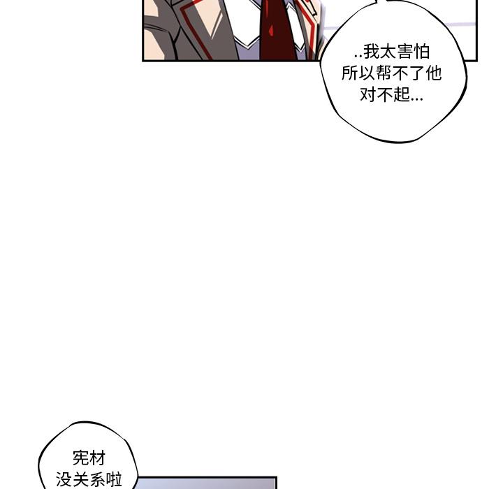 少年的新星，第 20 章，第 34 页