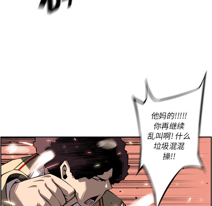 少年的新星，第 20 章，第 5 页