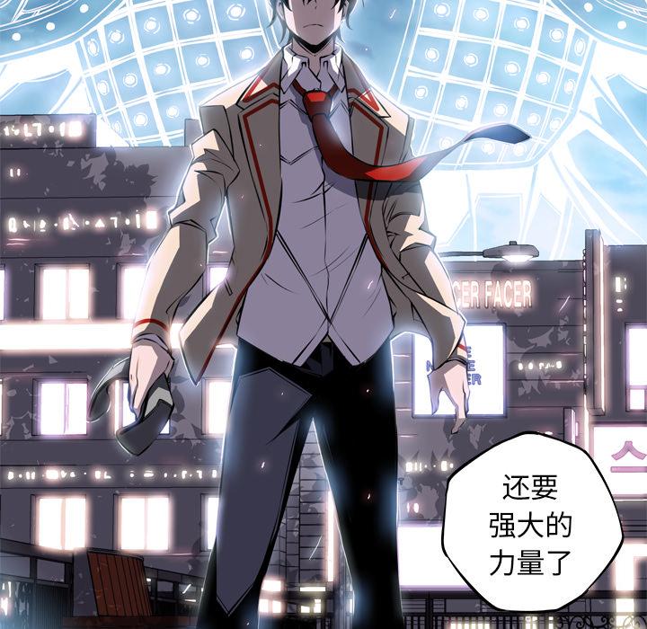 少年的新星，第 20 章，第 125 页