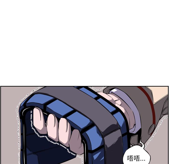 少年的新星，第 20 章，第 106 页