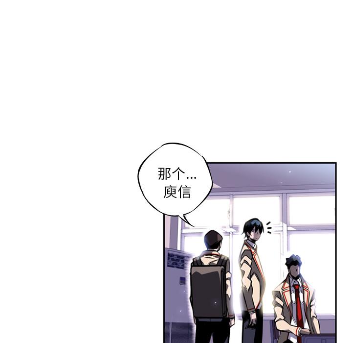 少年的新星，第 20 章，第 25 页