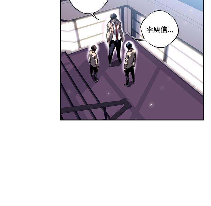 少年的新星，第 20 章，第 44 页