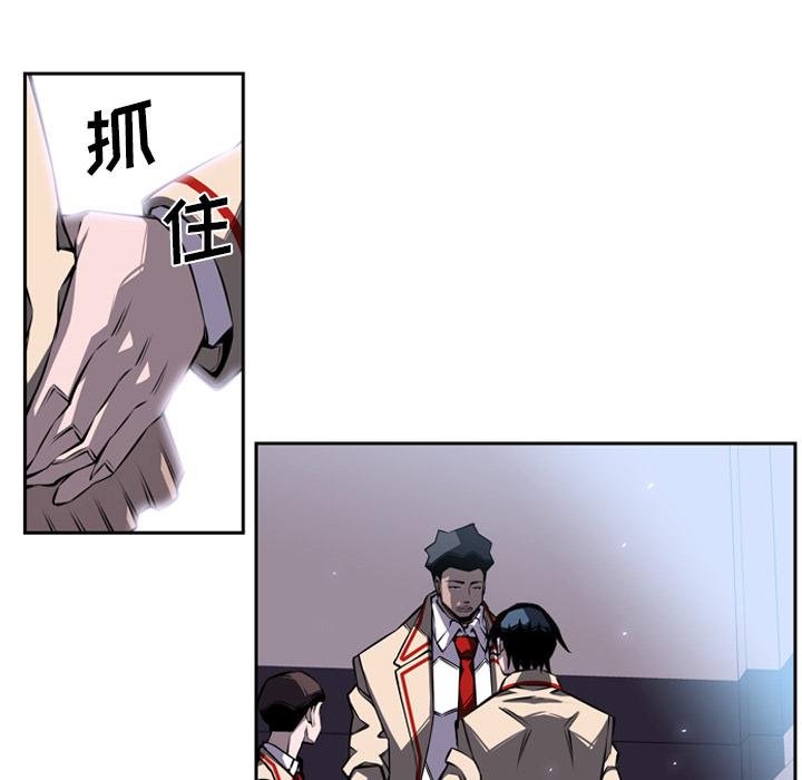 少年的新星，第 20 章，第 40 页