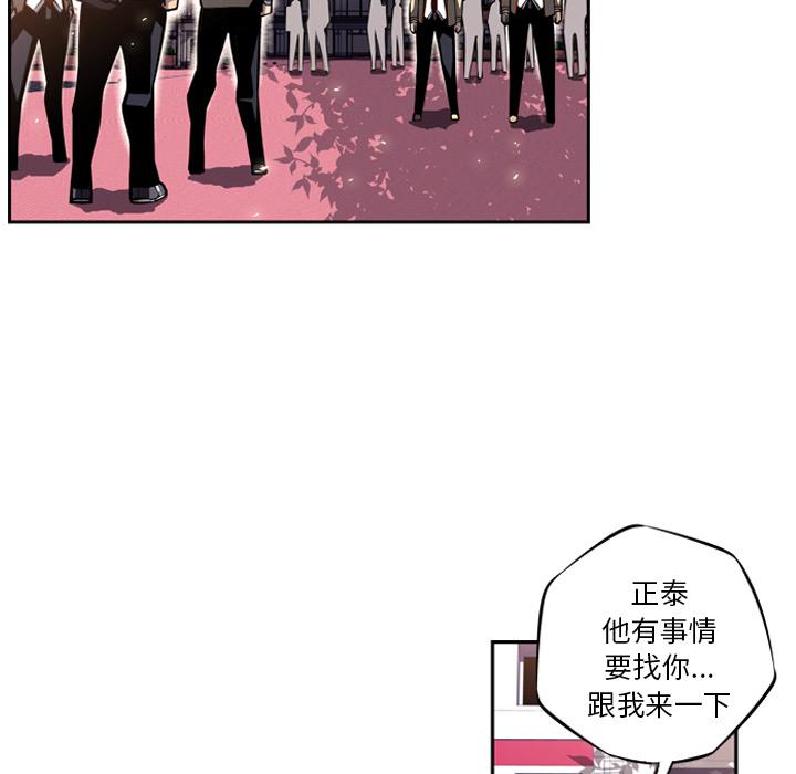 少年的新星，第 20 章，第 49 页
