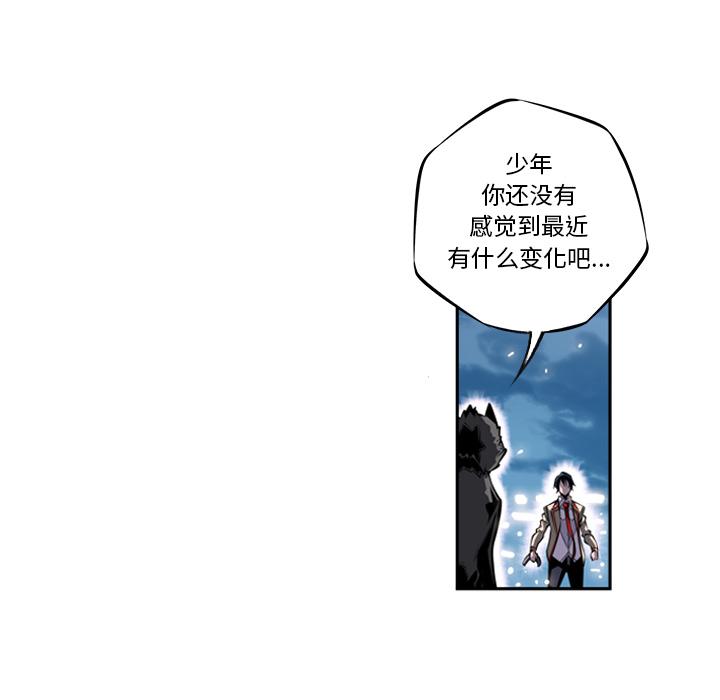 少年的新星，第 20 章，第 122 页