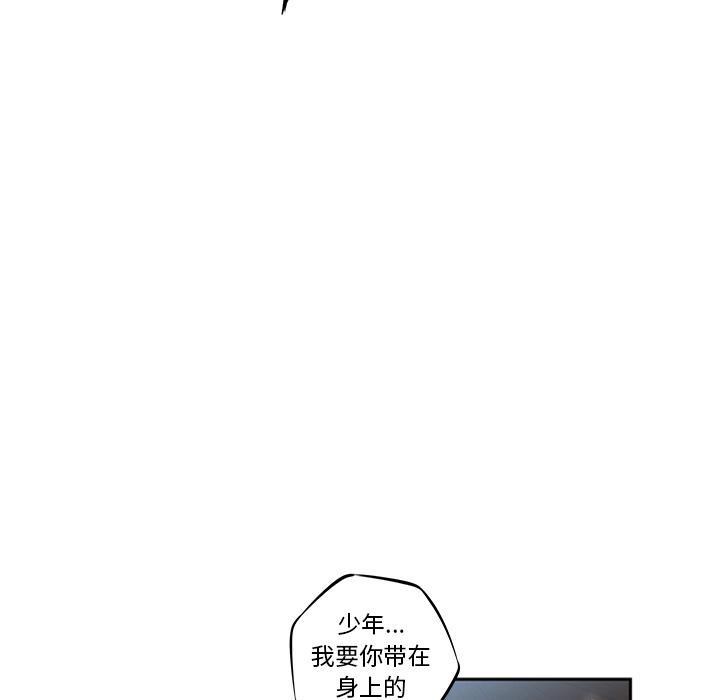 少年的新星，第 20 章，第 116 页