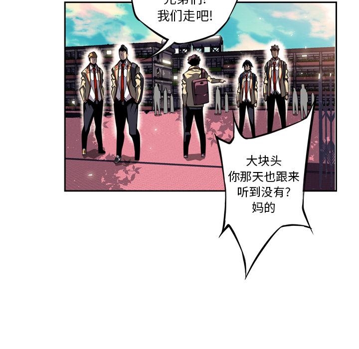 少年的新星，第 20 章，第 69 页