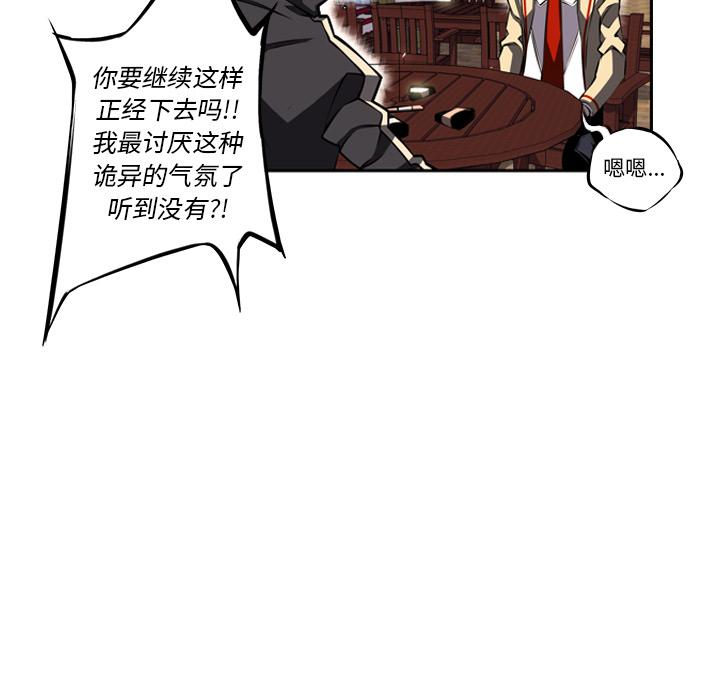 少年的新星，第 20 章，第 97 页