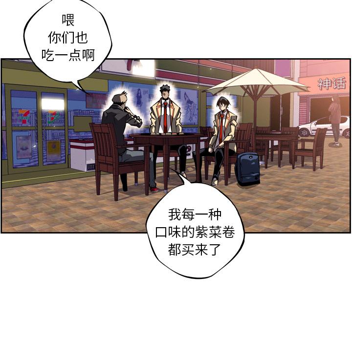 少年的新星，第 20 章，第 84 页