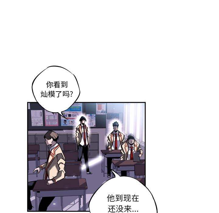 少年的新星，第 20 章，第 21 页