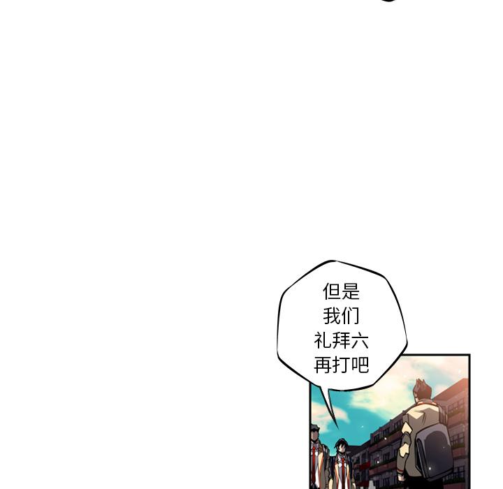 少年的新星，第 20 章，第 65 页