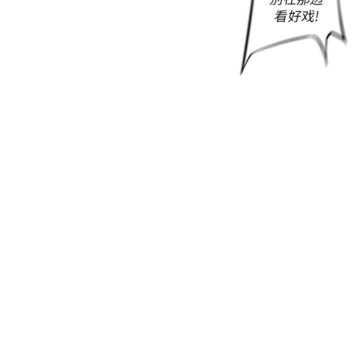 少年的新星，第 20 章，第 8 页