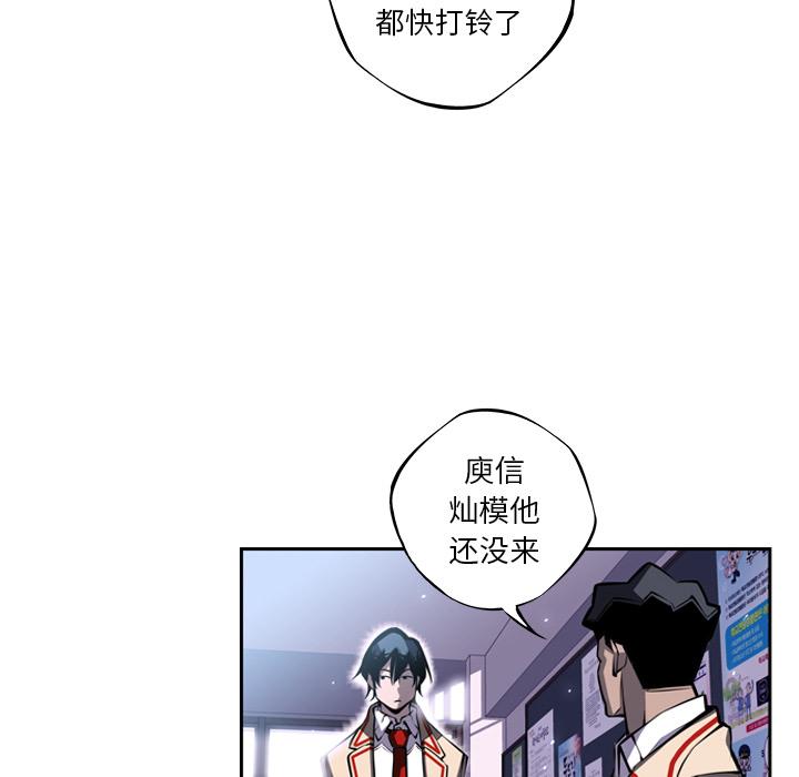 少年的新星，第 20 章，第 22 页