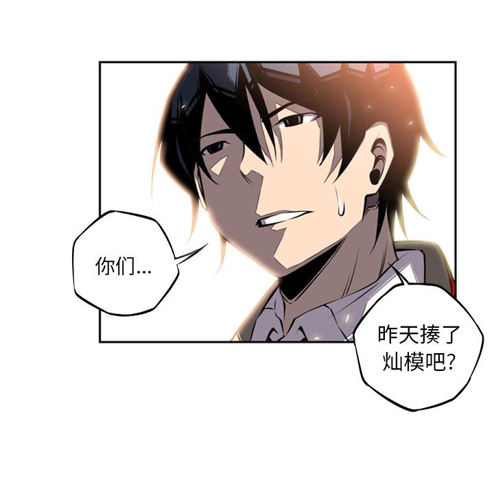 少年的新星，第 20 章，第 52 页