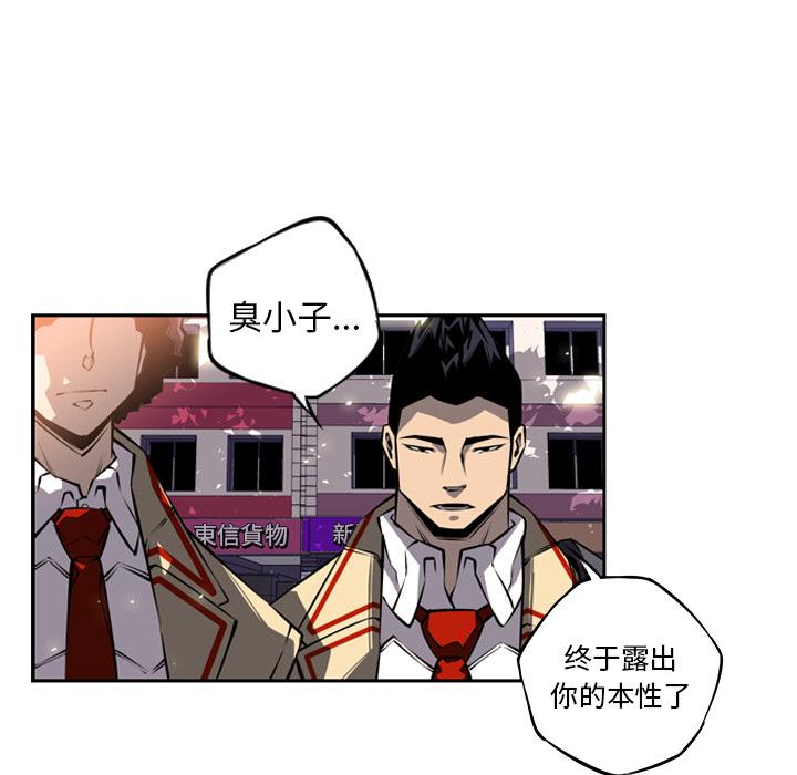 少年的新星，第 20 章，第 64 页