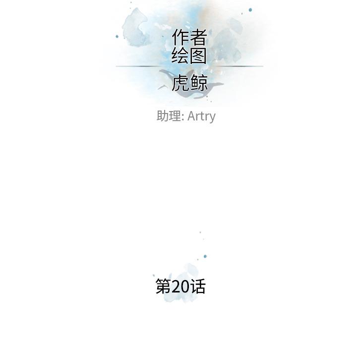 少年的新星，第 20 章，第 15 页