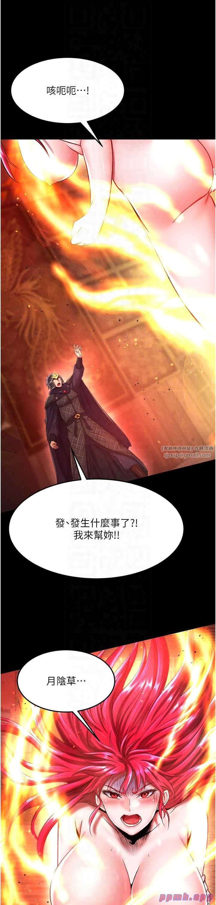 色鵰英雄傳:一捅天下，第57話-[獎勵]慶和郡主的足交，第 34 页