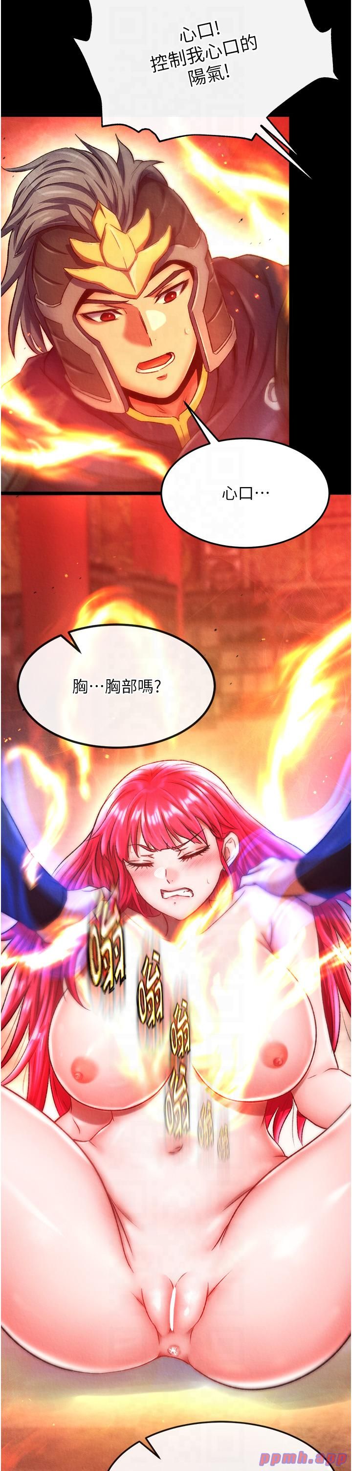 色鵰英雄傳:一捅天下，第57話-[獎勵]慶和郡主的足交，第 44 页