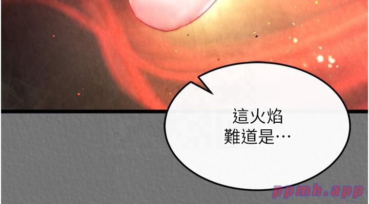 色鵰英雄傳:一捅天下，第57話-[獎勵]慶和郡主的足交，第 21 页