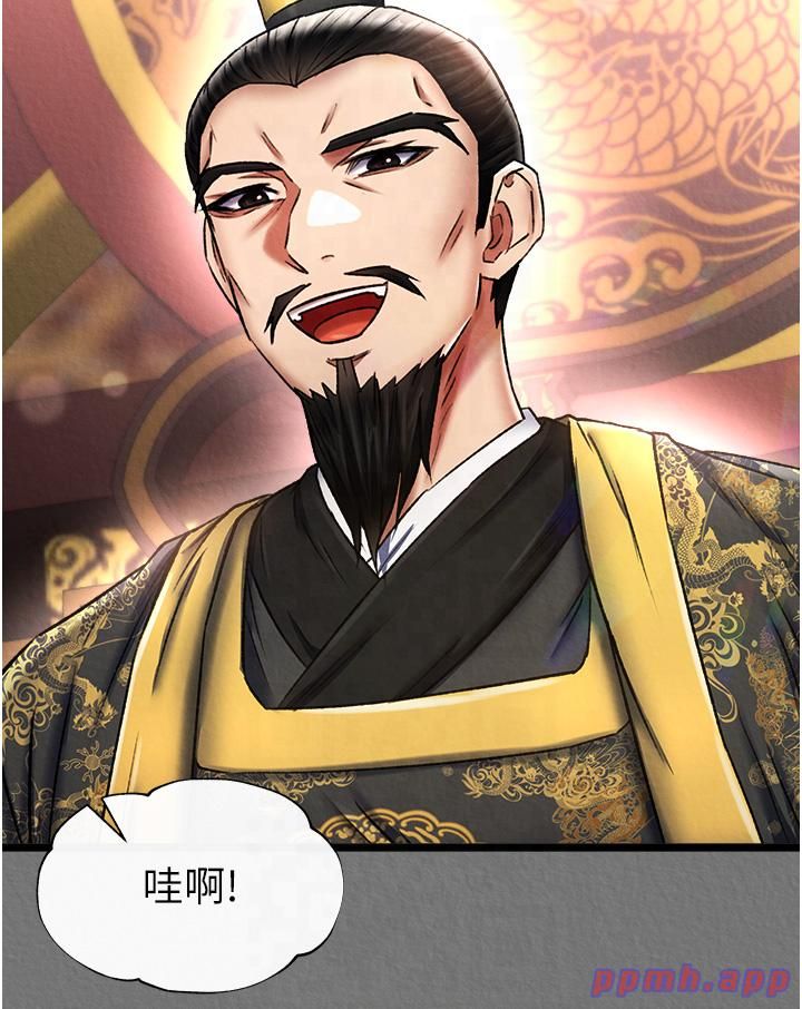 色鵰英雄傳:一捅天下，第57話-[獎勵]慶和郡主的足交，第 8 页
