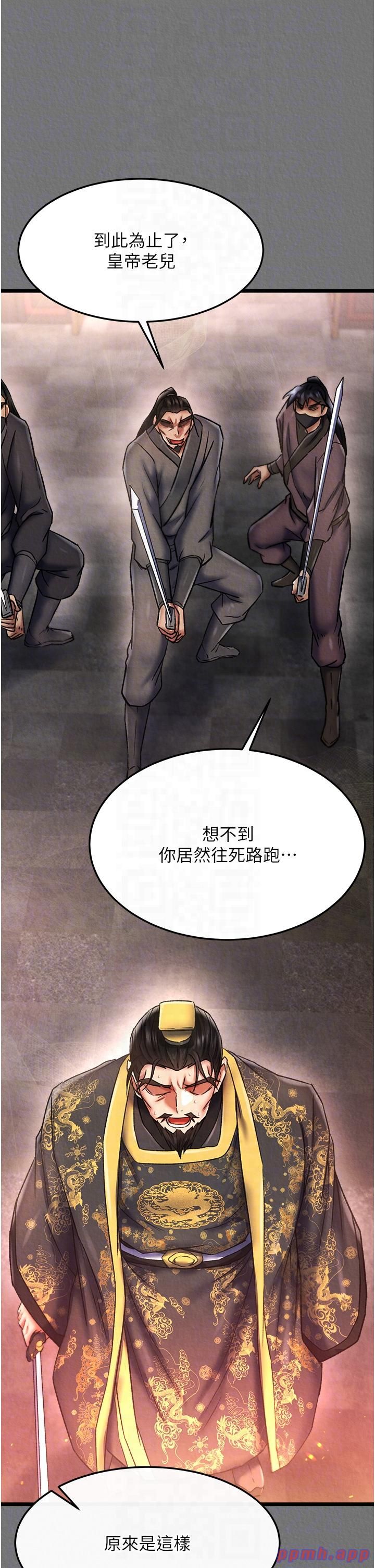 色鵰英雄傳:一捅天下，第57話-[獎勵]慶和郡主的足交，第 22 页