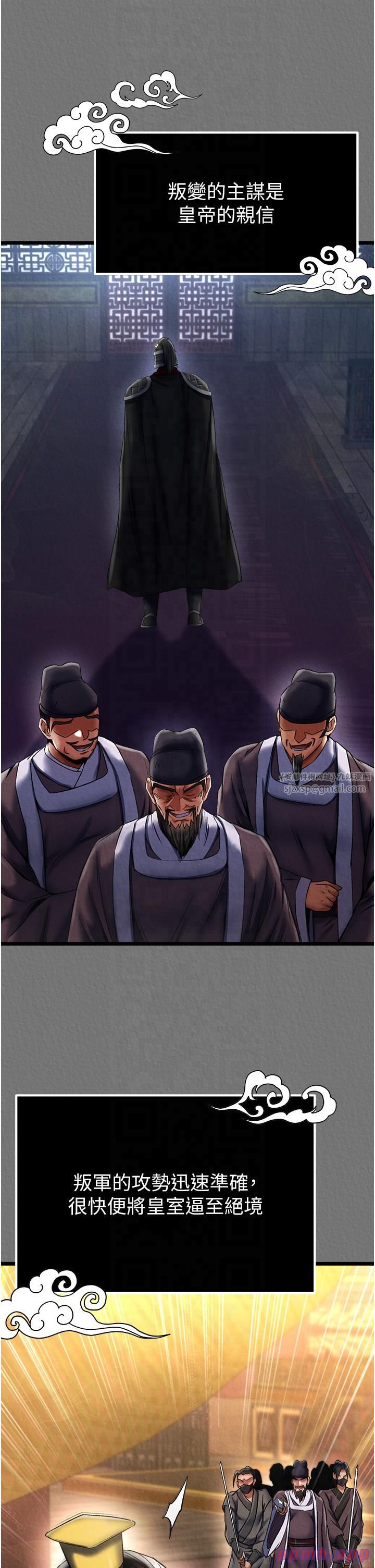 色鵰英雄傳:一捅天下，第57話-[獎勵]慶和郡主的足交，第 15 页