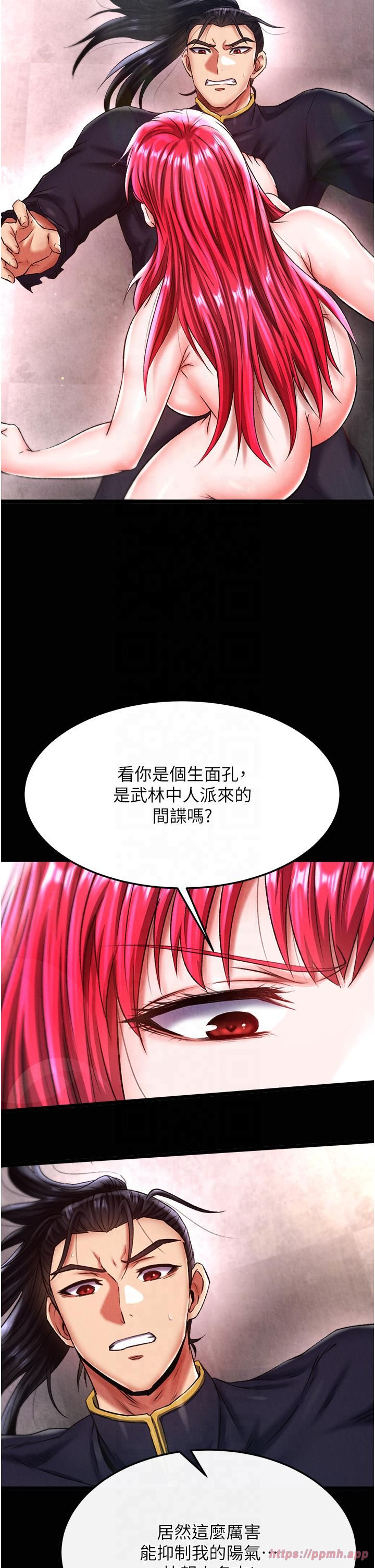 色鵰英雄傳:一捅天下，第58話-郡主之命你敢不從…?，第 5 页